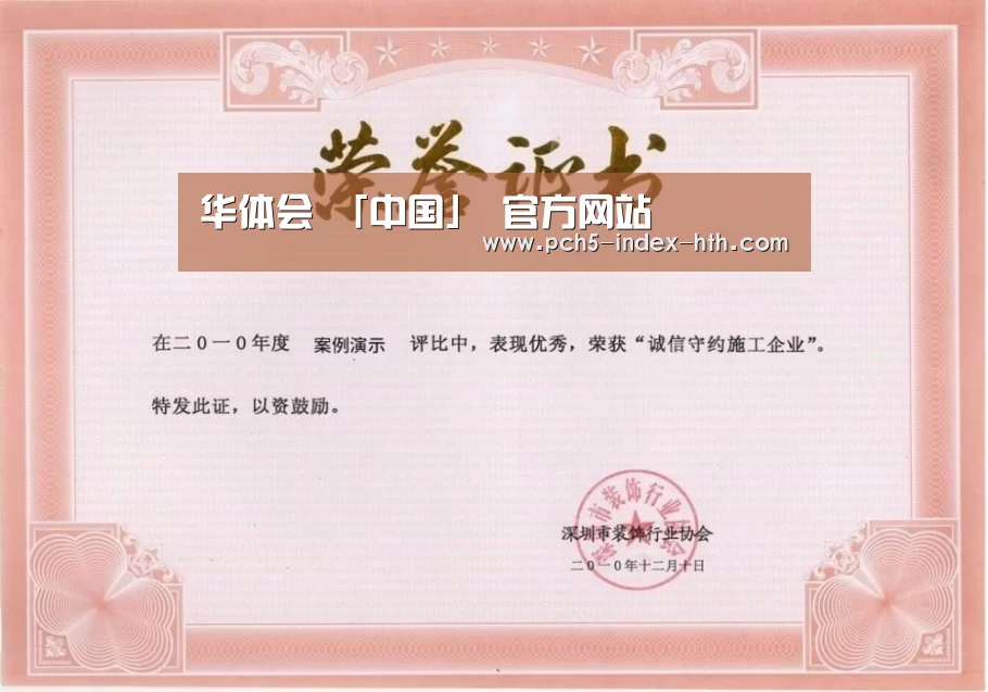荣誉证书二