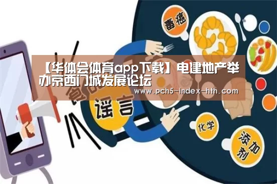 华体会官方平台