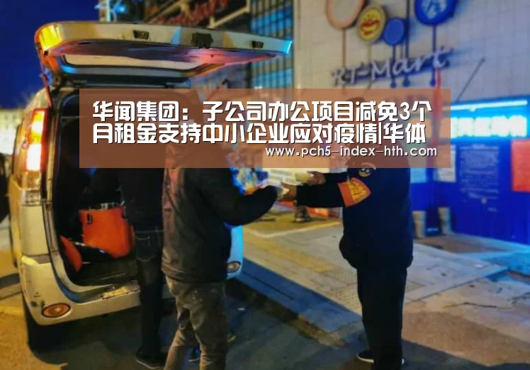 华体会官网下载